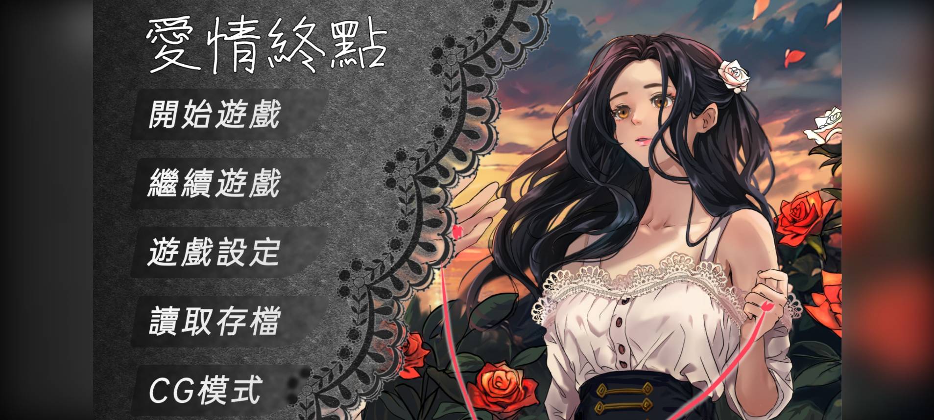 正確