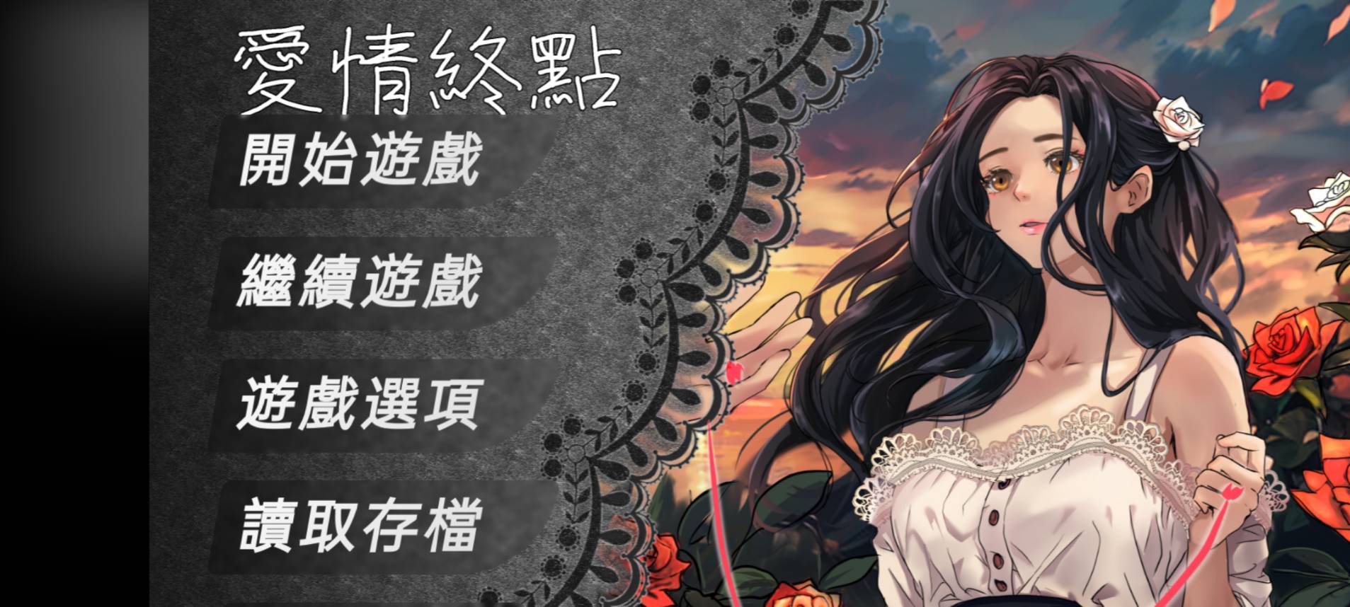 錯誤